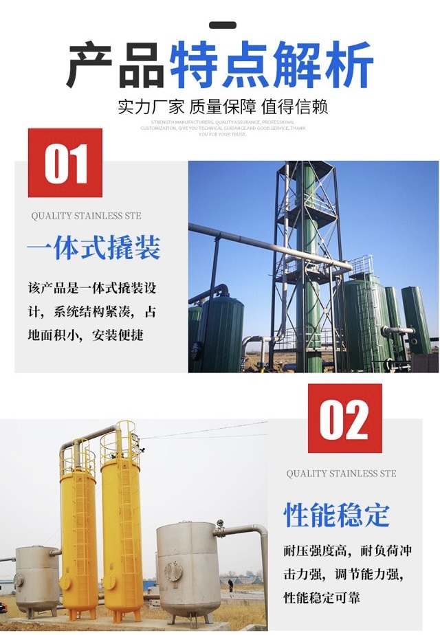 山东诚星新能源科技有限公司