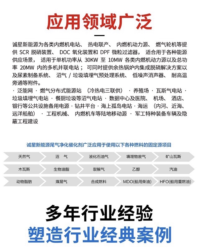 山东诚星新能源科技有限公司