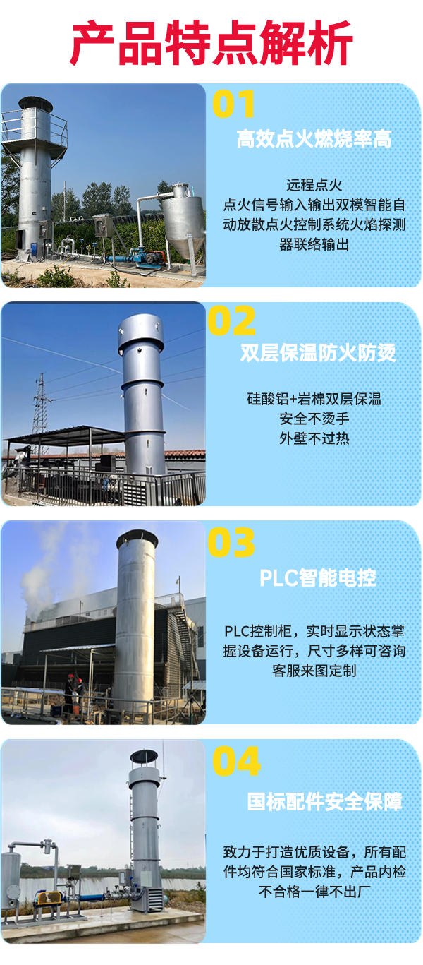 山东诚星新能源科技有限公司