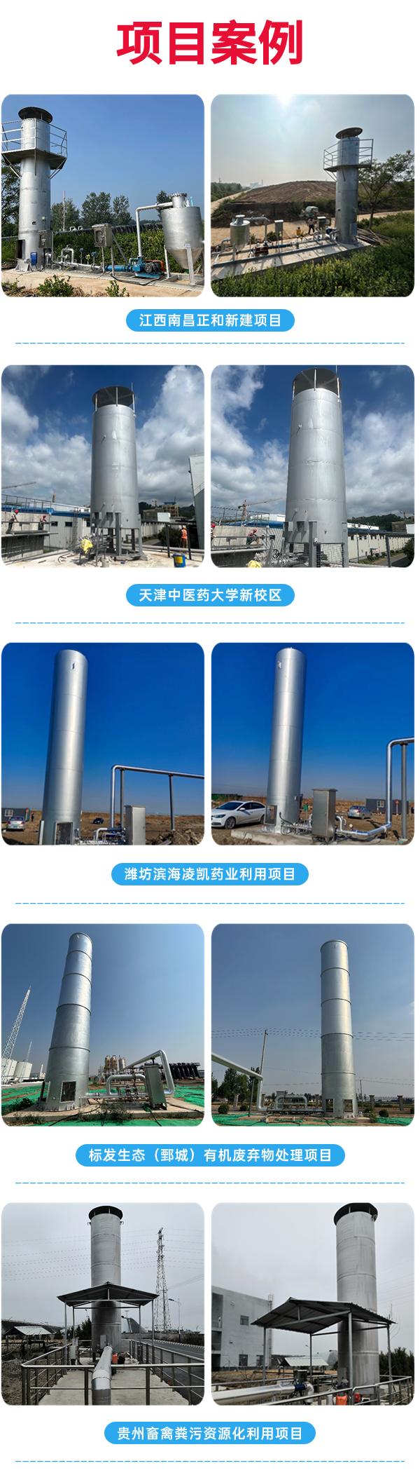 山东诚星新能源科技有限公司