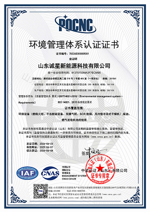 环境证书（带标）_01.png